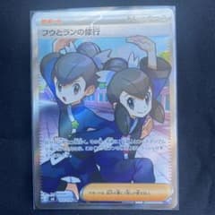 フウとランの修行 SR MEGA 拡張パック ストームエメラルダ キラ 103…