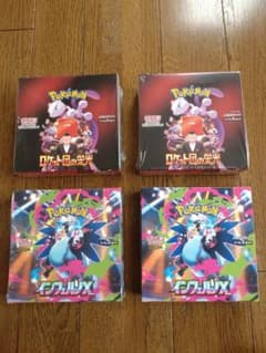 ポケモンカードゲーム インフェルノX & ロケット団の栄光 4BOX - メルカリ