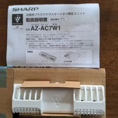 SHARP プラズマクラスターイオン発生ユニット AZ-AC7W1のサムネイル