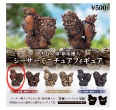 やちむん家 新垣優人 シーサーミニチュアフィギュア 赤 メスのサムネイル