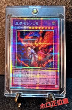 ☆値段交渉歓迎☆遊戯王【PSE 聖痕喰らいし竜】白の物語 - メルカリ