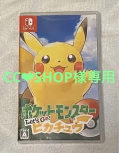 ポケットモンスター Let's Go! ピカチュウのサムネイル