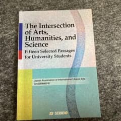 The Intersection of Arts, Humanities, …のサムネイル