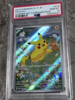 【PSA10】 ピカチュウ 218/SV-P プロモ ポケモンカードのサムネイル