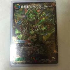 五邪王 ニガ＝ヴェルムート デッドマンのサムネイル