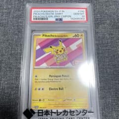 PSA10】 バティックシャツのピカチュウ190/SV-P ポケモンカード - メルカリ