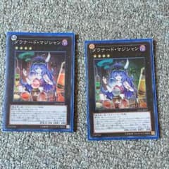 遊戯王ダウナードマジシャンのサムネイル