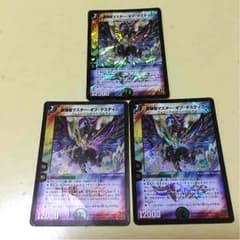 デュエマ マスターオブデスティニーのサムネイル
