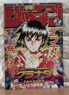 BLEACH 市丸ギン、更木剣八初登場 週刊少年ジャンプ 2003年1号 週刊少年ジャンプ 2003年1号 BLEACH 市丸ギン 更木剣八 初登場 - メルカリ