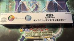 遊戯王 YCSJ ギャラクシーアイズ デュエルセットのサムネイル