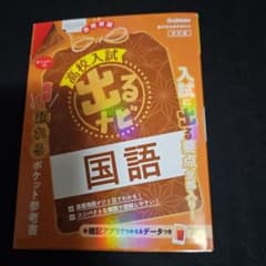 国語 改訂版のサムネイル