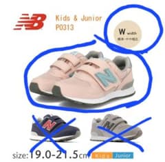 new balance　19cm　試着のみのサムネイル
