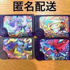 ポケモンフレンダ ヌメルゴン ソルガレオ　ライコウ　オーダイルのサムネイル