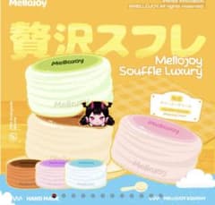 メロジョイ　贅沢スフレのサムネイル