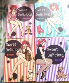 Sweet Delicious スウィート・デリシャス青木光恵全巻セットのサムネイル