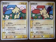 ポケモンカード プラスル マイナン プレイヤーズ プロモ おまけ付き 希少】ポケモンカード プレイヤーズ プロモ プラスル マイナン - メルカリ