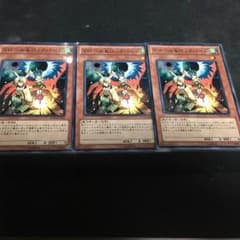 遊戯王 ドロール&ロックバード 3枚のサムネイル