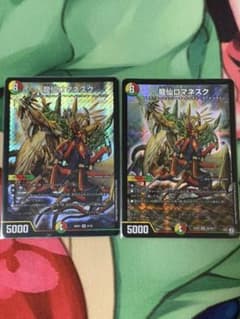 デュエルマスターズ 龍仙ロマネスクのサムネイル