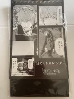 DEATH NOTE EXHIBITION 데스노트 날 넘기기 캘린더