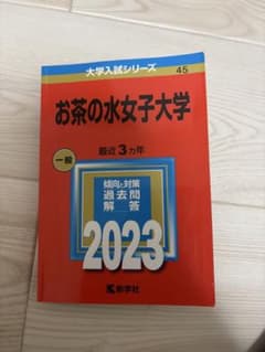 お茶の水女子大学のサムネイル