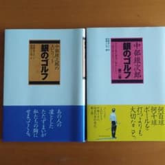 銀のゴルフ　2巻セットのサムネイル