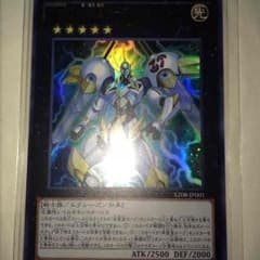 遊戯王 ホープザライトニングのサムネイル