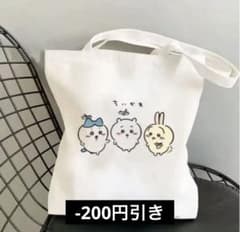 ちいかわ トートバッグのサムネイル