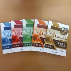 1級建築士 合格対策 6冊セットのサムネイル