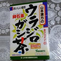 ウラジロガシ茶    山本漢方のサムネイル