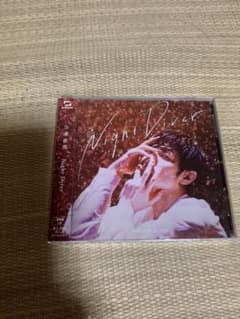 三浦春馬CD Night Diverのサムネイル