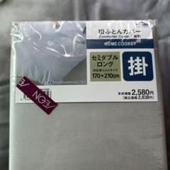 掛け布団カバー セミダブル　170x210cm グレーのサムネイル
