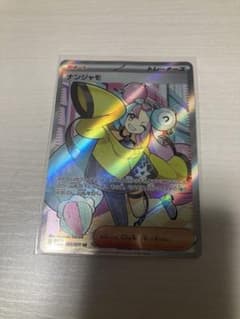 ナンジャモ　srのサムネイル