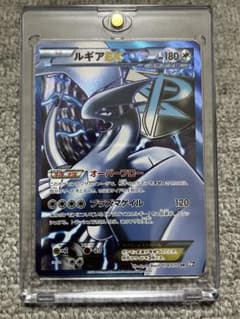 ルギアEX SR BW7 プラズマゲイル 074/070 - メルカリ