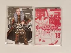 東京リベンジャーズ 新体験展最後の世界線　コミック缶バッジ 2個セット 18巻のサムネイル