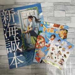 すずめの戸締まり　入場　劇場　特典　ハッピーセット　シール　マクドナルドのサムネイル