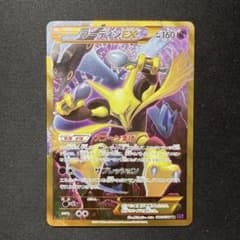 フーディンEX UR XY BREAK 拡張パック めざめる超王 キラ 088… フーディンEX UR XY BREAK 拡張パック めざめる超王 キラ 088… - メルカリ