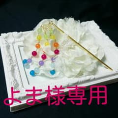 よま様専用　七色のカルセドニーの簪　他３点の簪のサムネイル