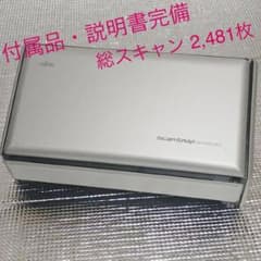 【ジャマイカ様専用】Fujitsu Scan Snap S1500のサムネイル