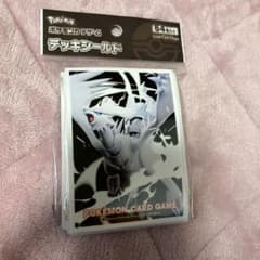 ポケモンカード デッキシールド レシラム