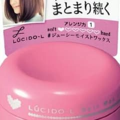 マンダム ルシードエル ジューシーモイストワックスのサムネイル