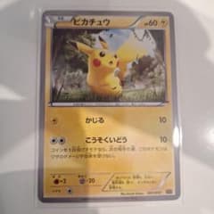 ポケモンカード　ピカチュウ001/010 snpのサムネイル