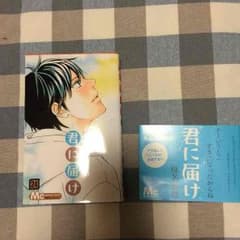 二児ママン様☆君に届け  24巻のサムネイル