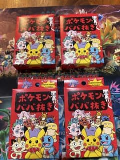 ポケモンババ抜き 赤 4個セット 新品未開封 - メルカリ