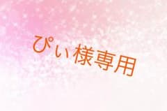 パーツのサムネイル