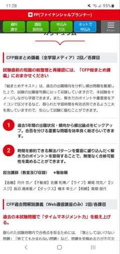 【いーちゃん様専用】CFP TAC直前総まとめ講座講義DVD タックス・相続のサムネイル