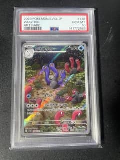 PSA10ウミトリオ AR SV4a シャイニートレジャーex 338/190 - メルカリ