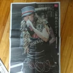安室奈美恵新聞のサムネイル