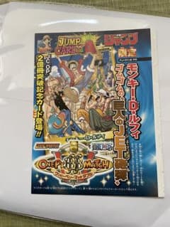 未開封】ONE PIECEカード ゴムの巨人JET砲弾 プロモ - メルカリ