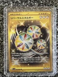 リバーサルエネルギー UR SV3a レイジングサーフ 092/062 - メルカリ