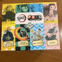 鬼滅の刃　プチラマ4種セットのサムネイル